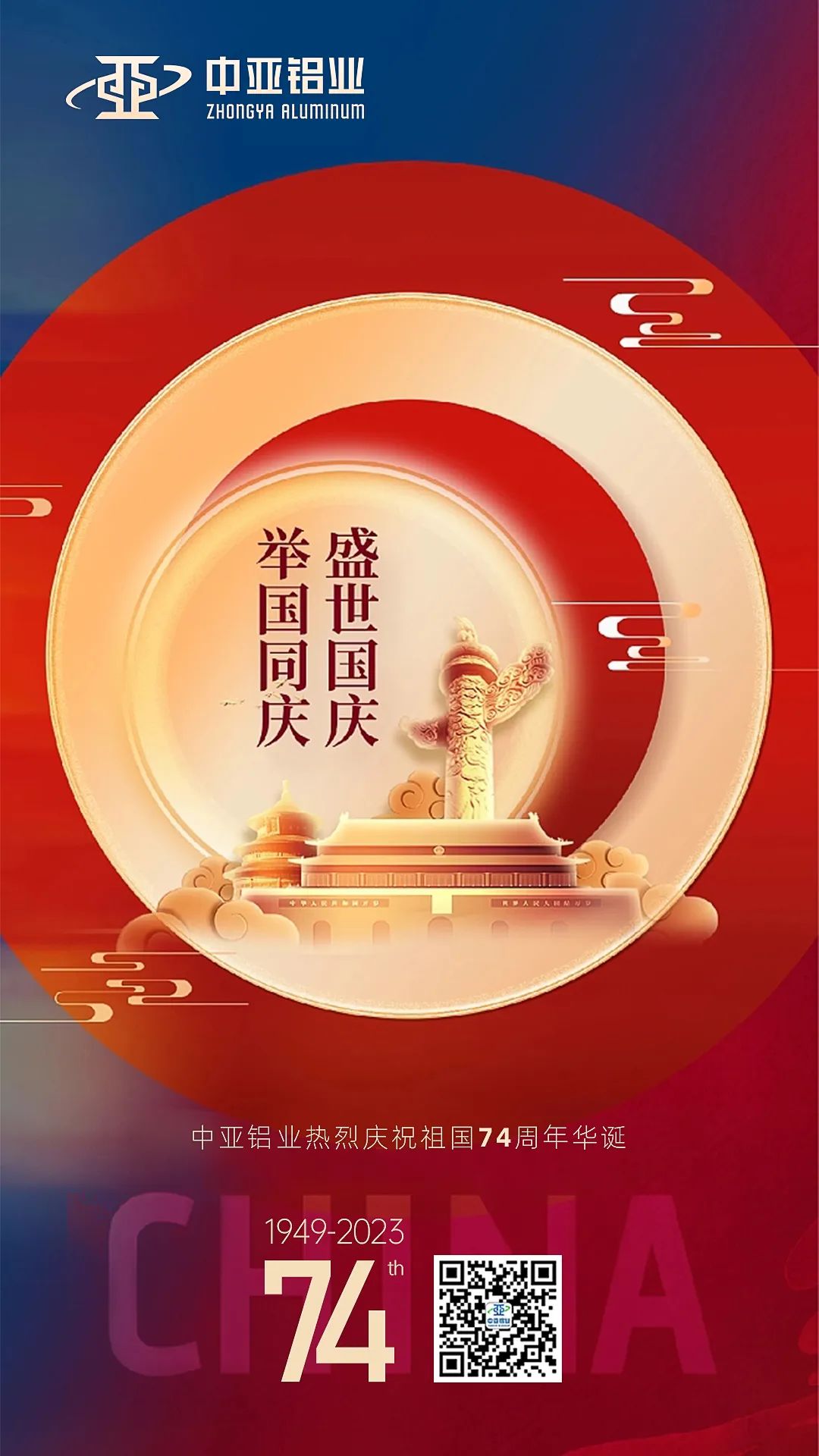 山河遠(yuǎn)闊，國泰民安，祖國生日快樂！(圖3)