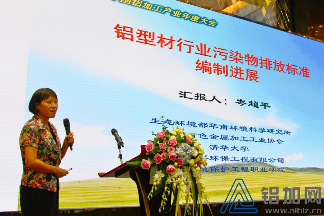 2018中國鋁加工產業(yè)年度大會在佛山成功召開(圖10) 2018中國鋁加工產業(yè)年度大會在佛山成功召開(圖10)