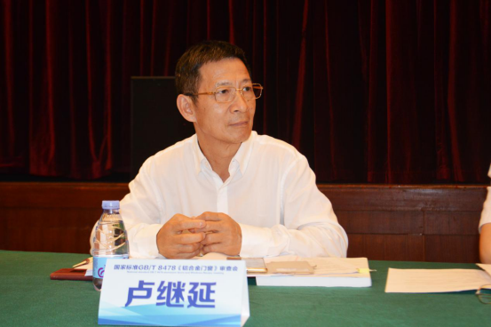 國(guó)家標(biāo)準(zhǔn)GB/T 8478《鋁合金門(mén)窗》審查會(huì)在佛山順利召開(kāi)(圖4)