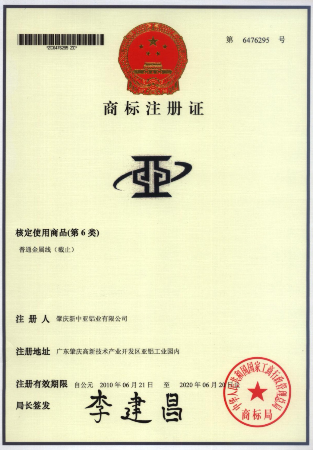 靠譜丨認(rèn)準(zhǔn)中亞指定商標(biāo)“中亞”“亞亞”牌，買(mǎi)鋁材更有保障！(圖1)