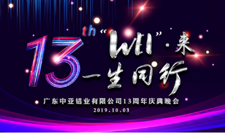 你喜歡的樣子，中亞鋁業(yè)未來都會(huì)有！(圖1)