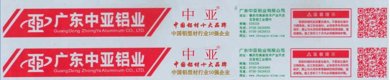靠譜丨認(rèn)準(zhǔn)中亞指定商標(biāo)“中亞”“亞亞”牌，買(mǎi)鋁材更有保障！(圖5)