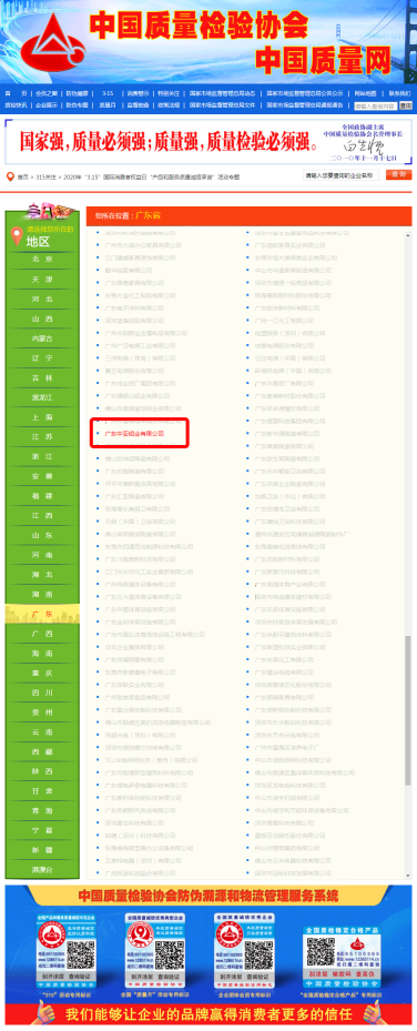 中亞鋁業(yè)再傳捷報(bào) 榮獲“全國(guó)質(zhì)量檢驗(yàn)穩(wěn)定合格產(chǎn)品”證書(圖2)