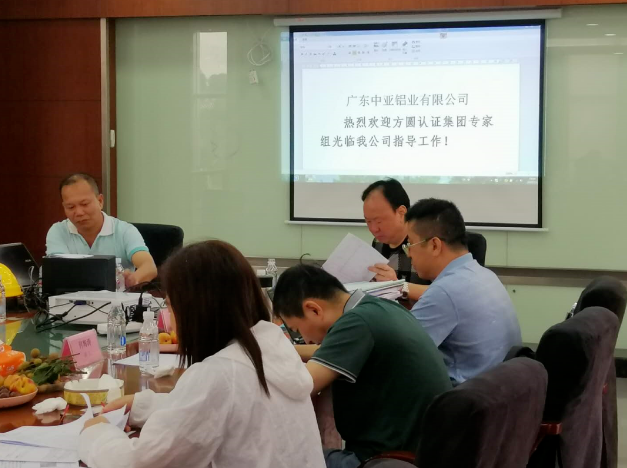 中亞鋁業(yè)三體認(rèn)證審核順利通過(圖1) 中亞鋁業(yè)三體認(rèn)證審核順利通過(圖1)