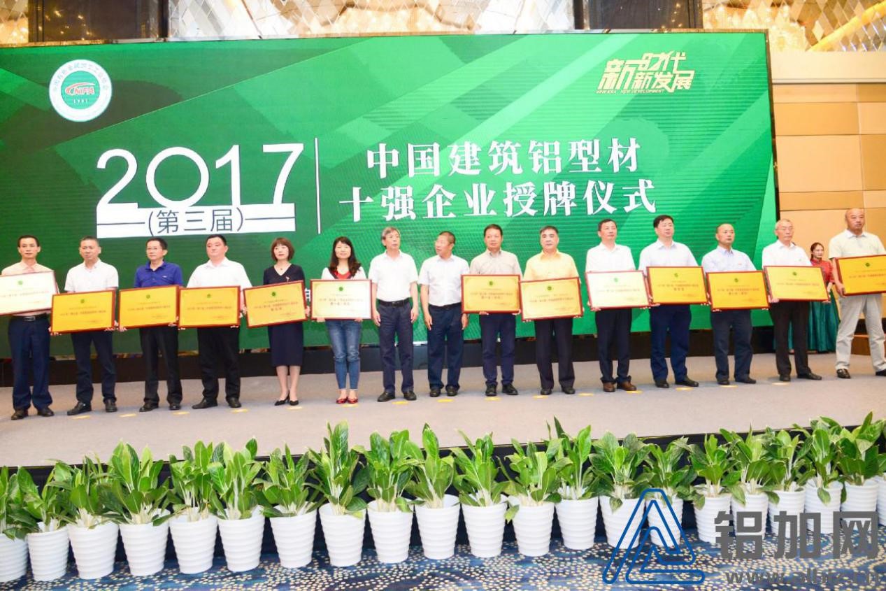 2018中國鋁加工產業(yè)年度大會在佛山成功召開(圖6) 2018中國鋁加工產業(yè)年度大會在佛山成功召開(圖6)