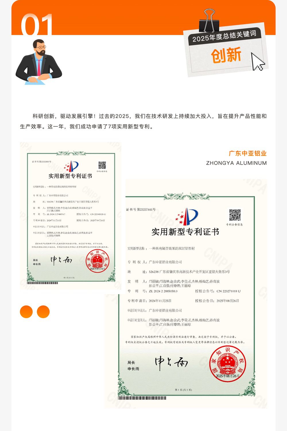 中亞2025感恩同行｜凝心聚力，共赴新篇(圖3)